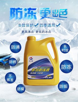 长城乙二醇-35℃多效防冻液FD-2 发动机冷却液 汽车防冻液18kg